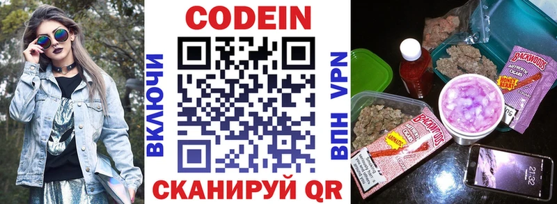купить наркотик  Долинск  Кодеин напиток Lean (лин) 