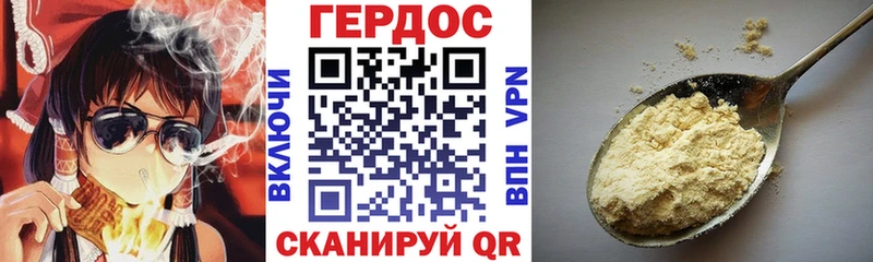 Героин белый купить наркотики сайты Долинск