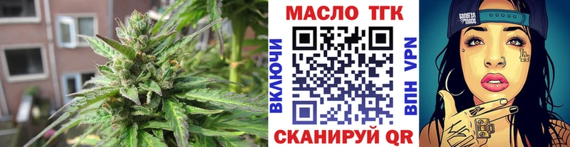 ТГК вейп  Долинск 